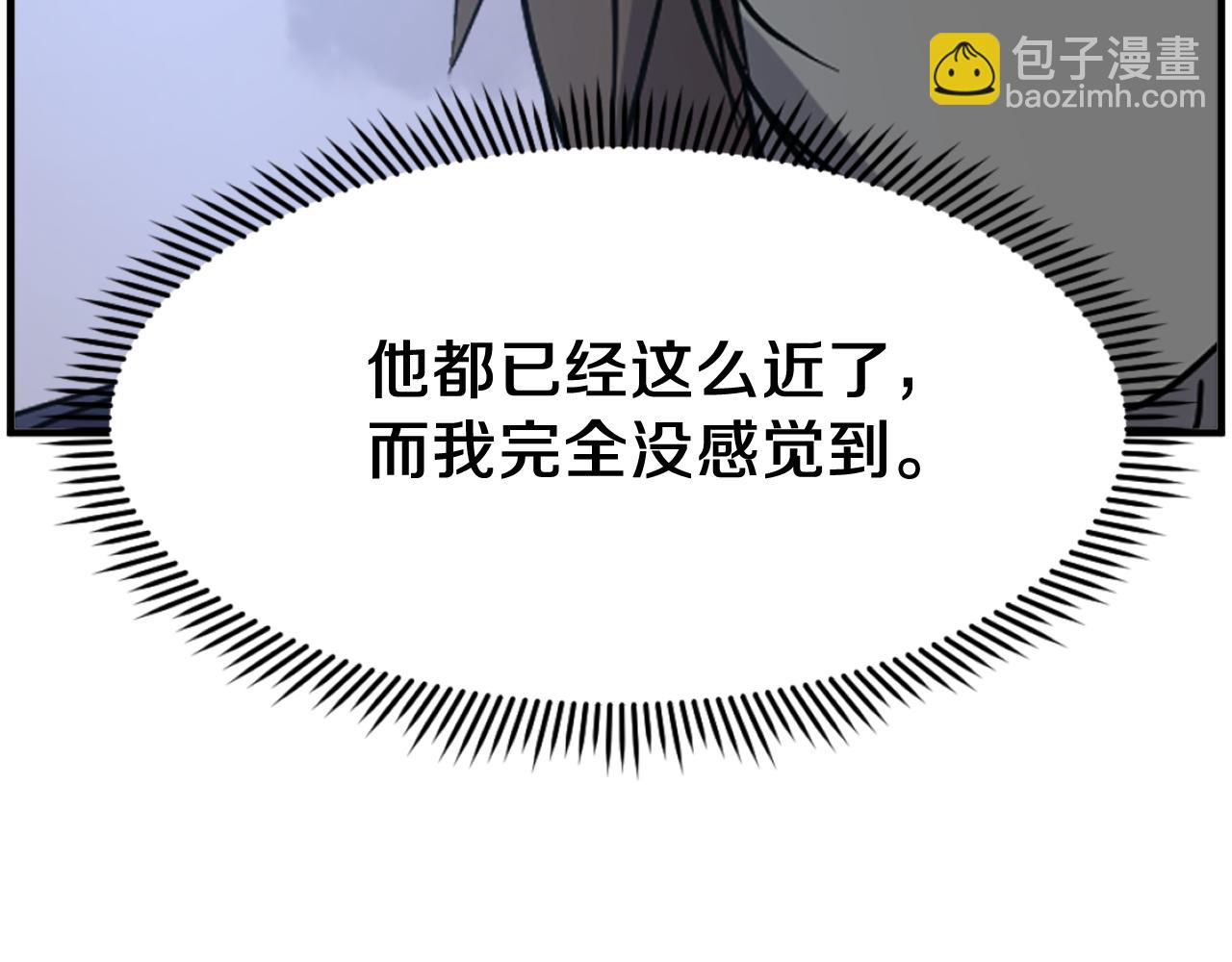 🍲重生不死尊 第218话 魔经 第21页