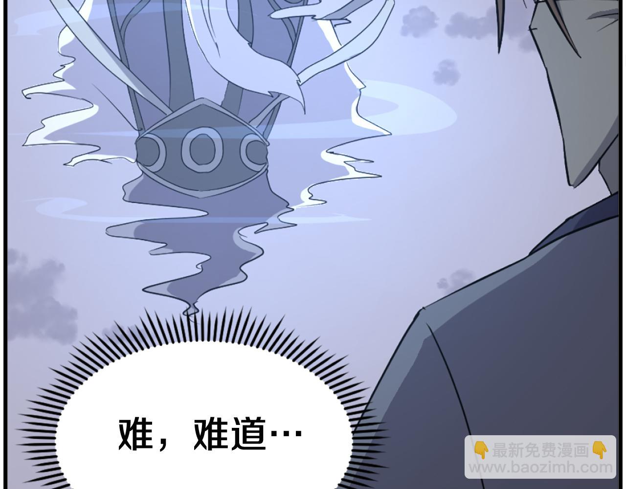 🍲重生不死尊 第218话 魔经 第28页