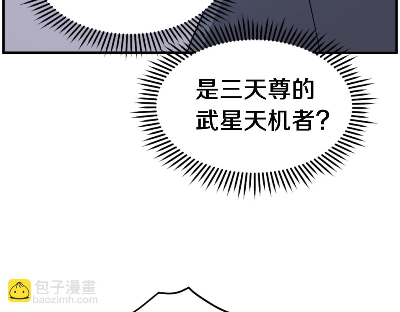 🍲重生不死尊 第218话 魔经 第29页