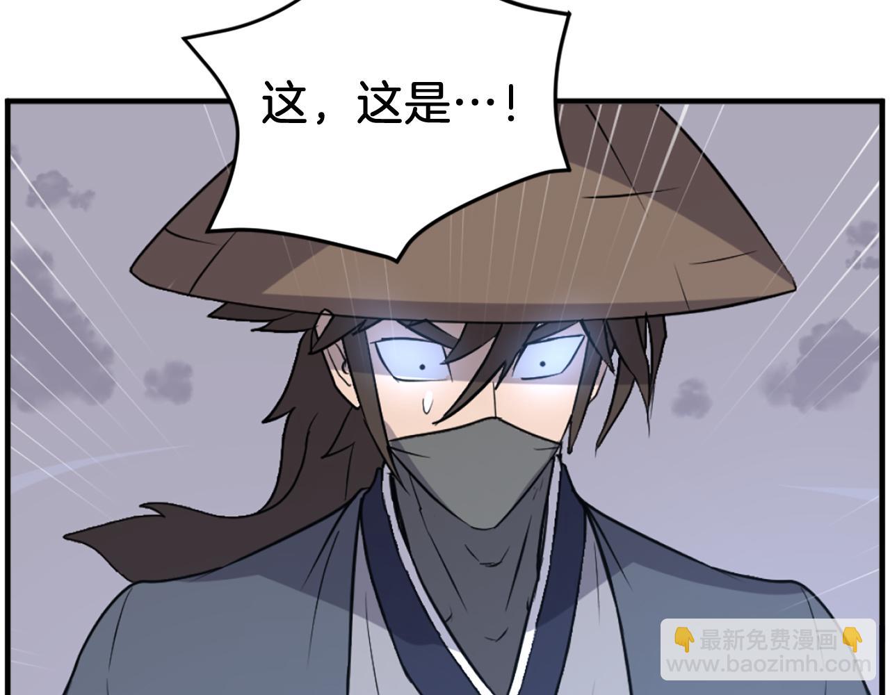🍲重生不死尊 第218话 魔经 第30页