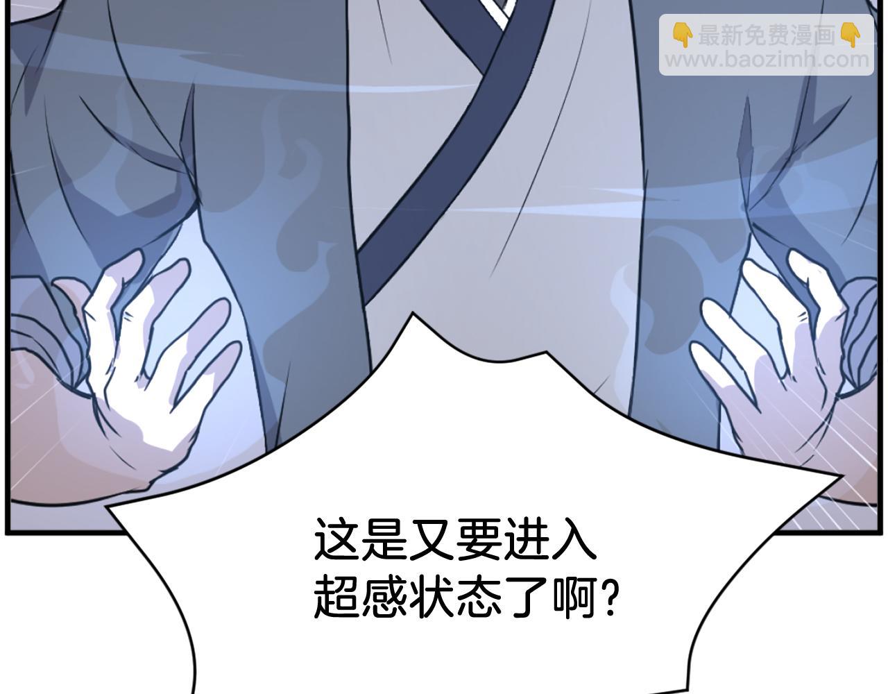 🍲重生不死尊 第218话 魔经 第31页