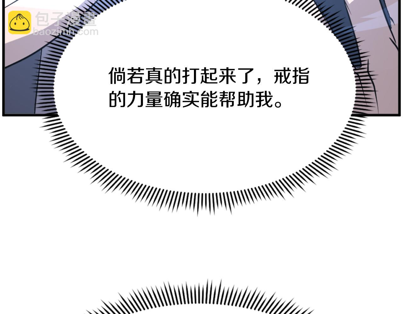 🍲重生不死尊 第218话 魔经 第34页