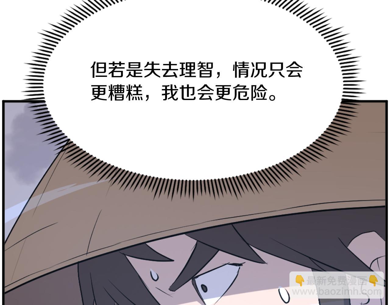 🍲重生不死尊 第218话 魔经 第35页