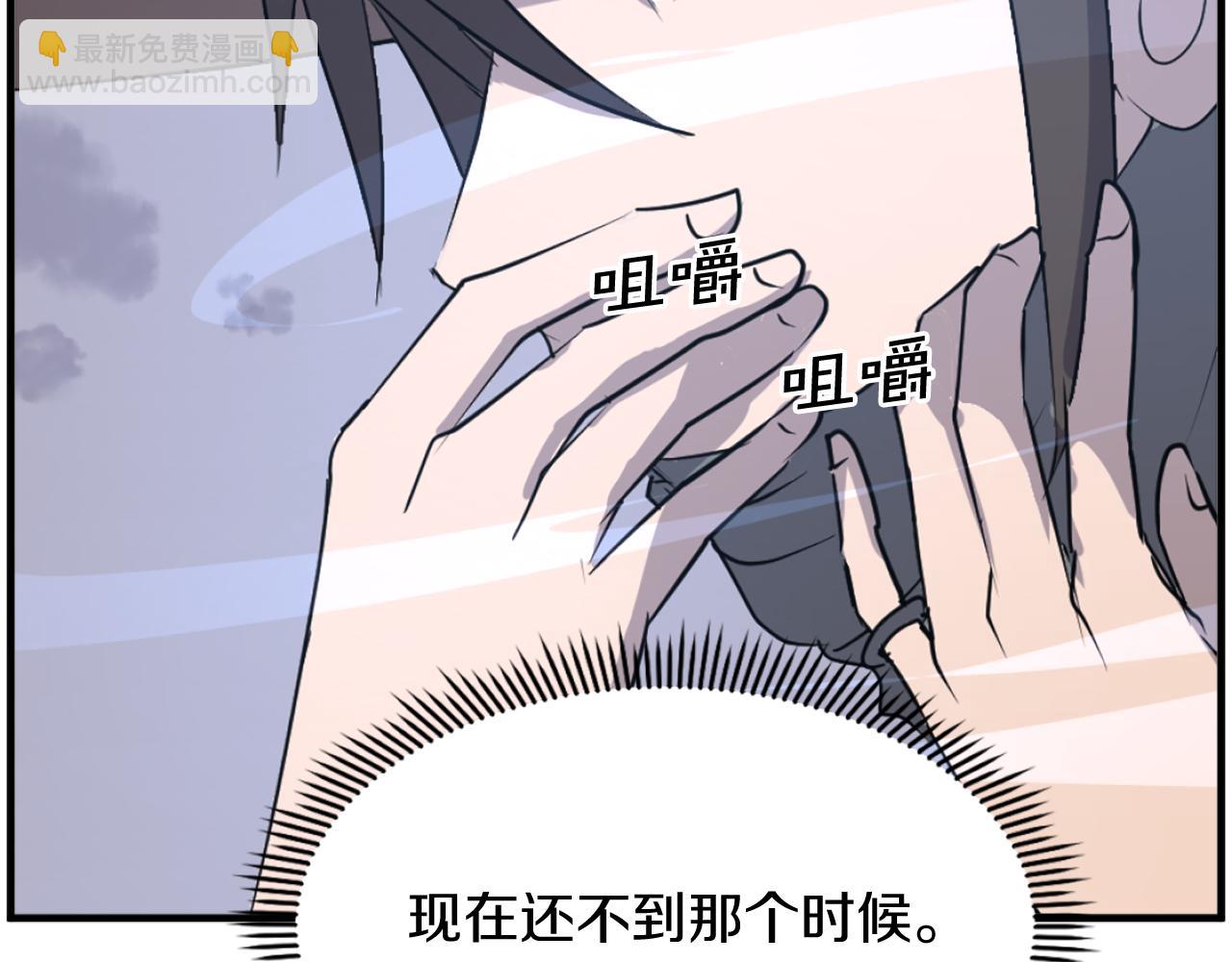 🍲重生不死尊 第218话 魔经 第36页