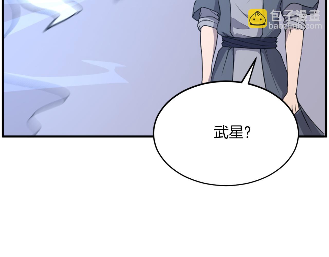 🍲重生不死尊 第218话 魔经 第39页