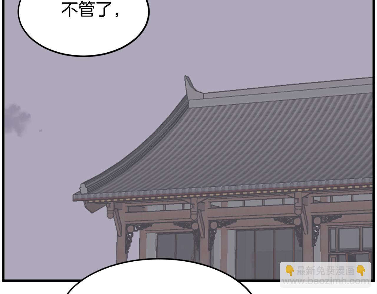 🍲重生不死尊 第218话 魔经 第4页