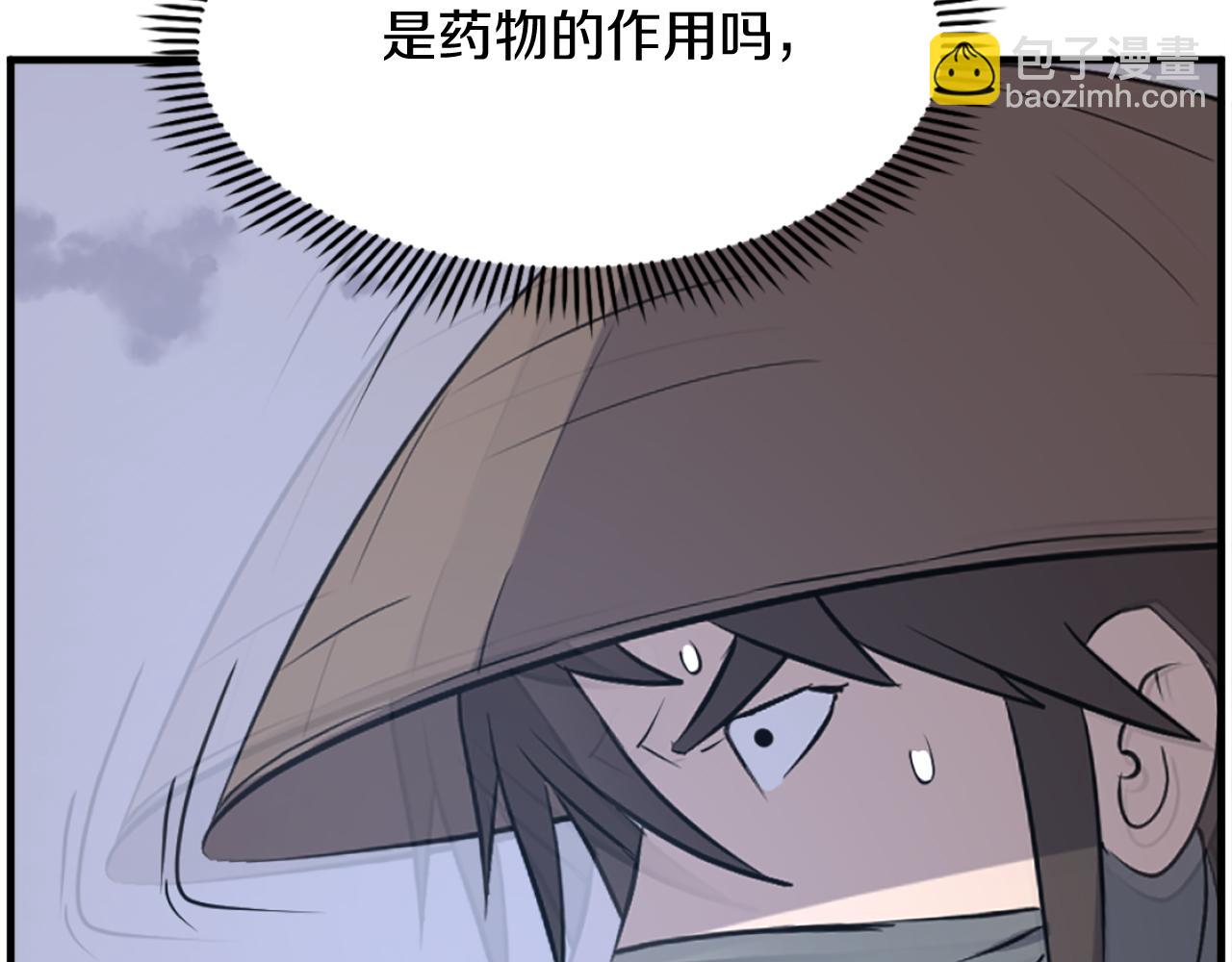 🍲重生不死尊 第218话 魔经 第43页
