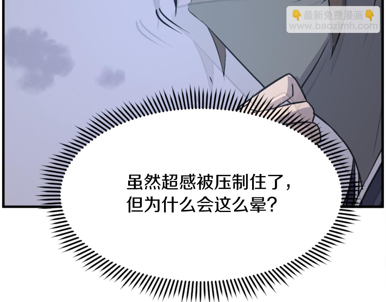 🍲重生不死尊 第218话 魔经 第44页