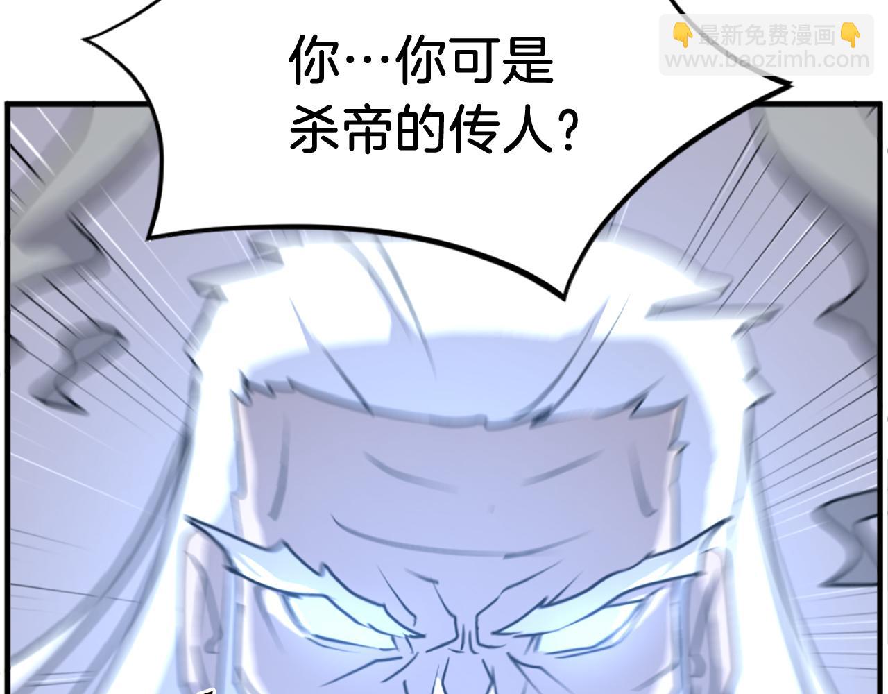 🍲重生不死尊 第218话 魔经 第49页
