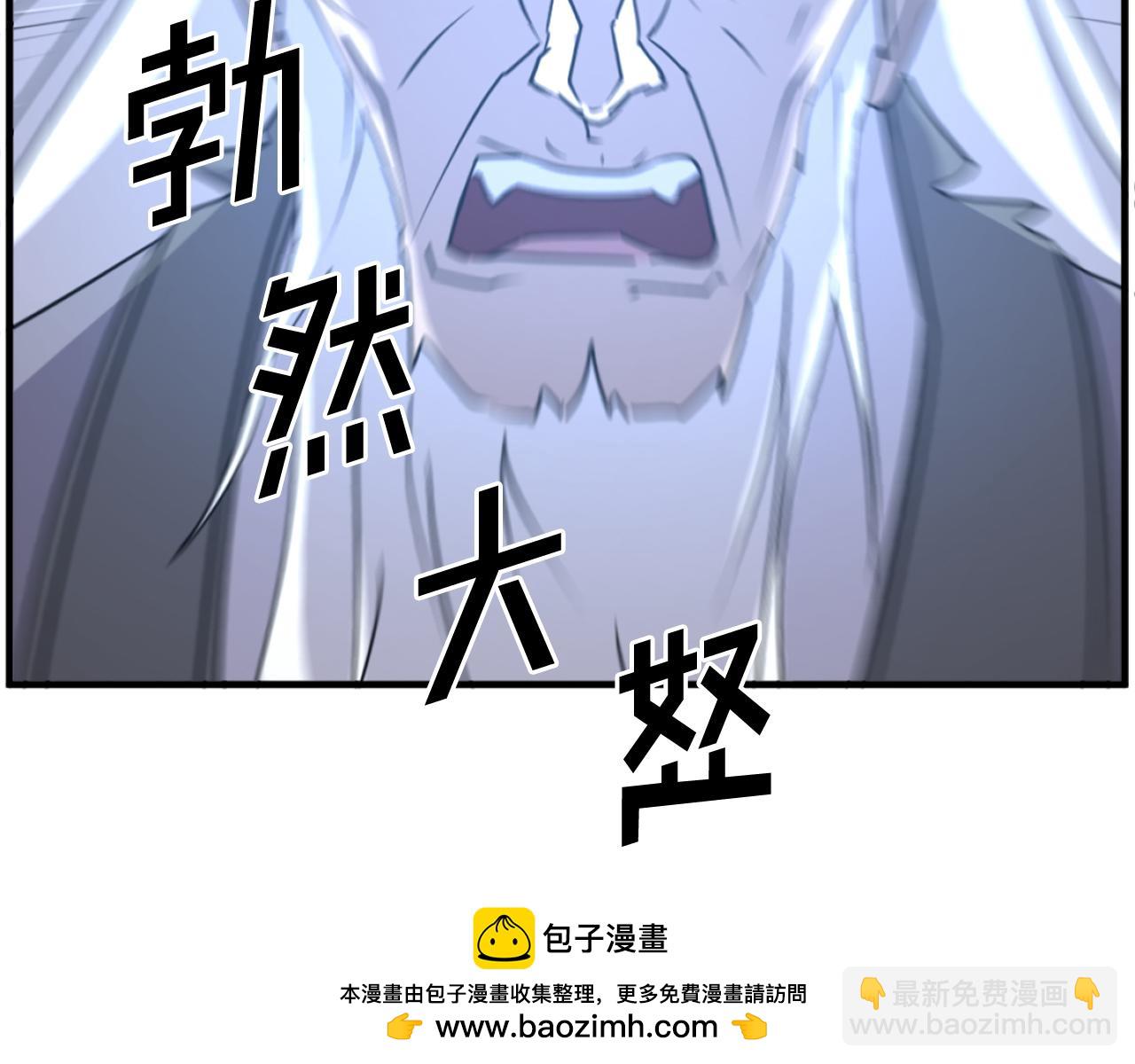 🍲重生不死尊 第218话 魔经 第50页