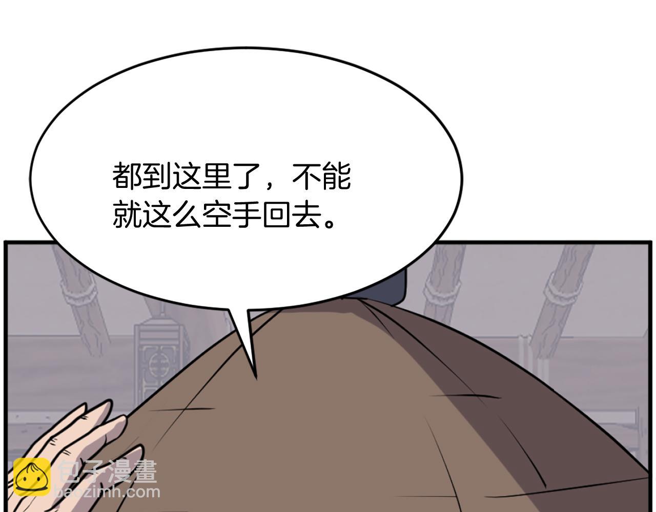 🍲重生不死尊 第218话 魔经 第8页