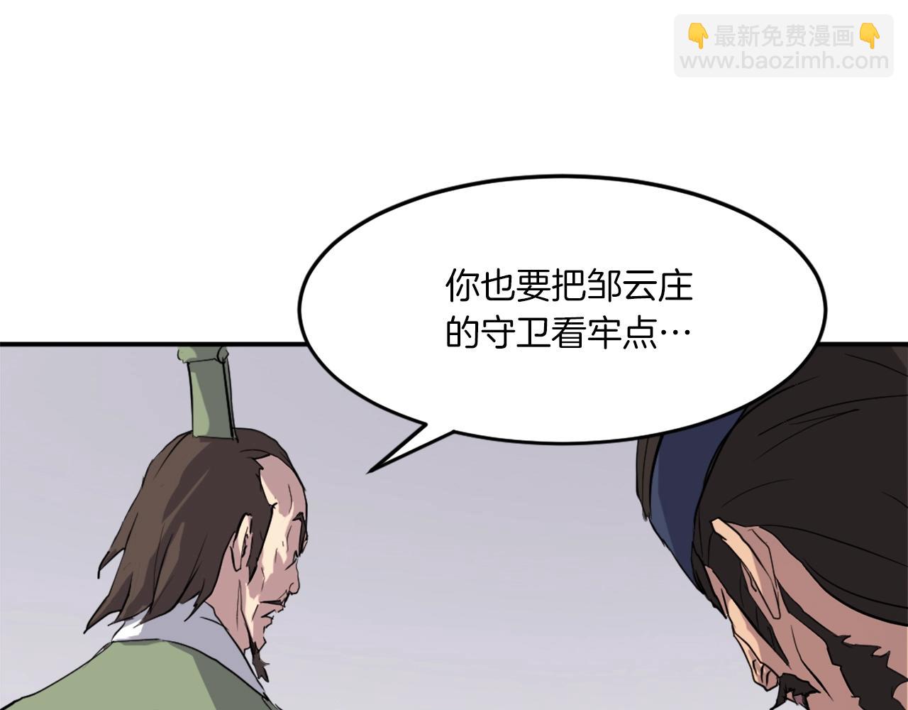 🍲重生不死尊 第22话 江都双煞 第15页