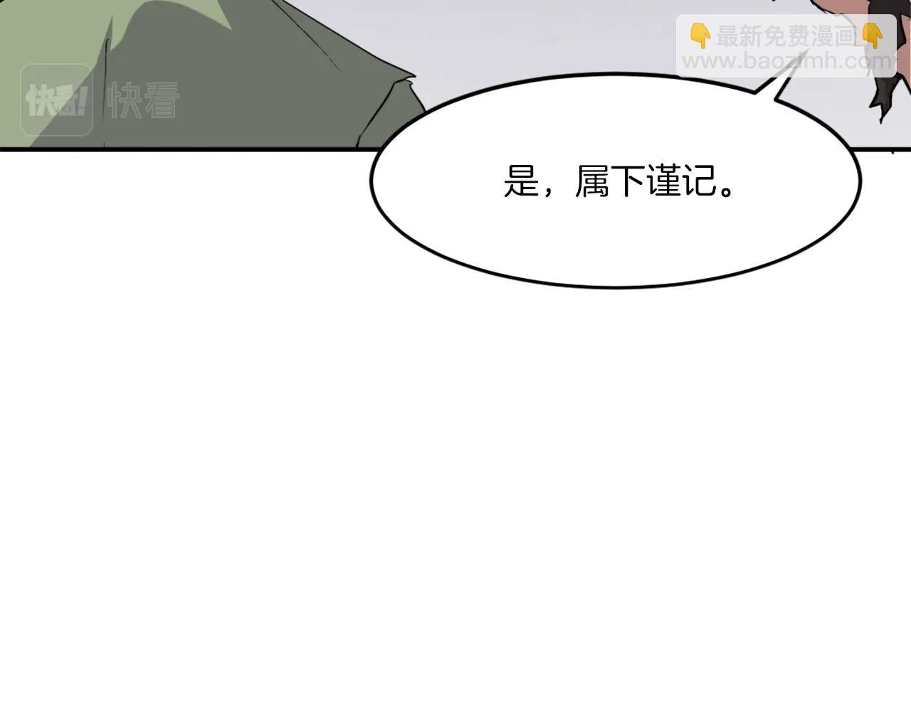 🍲重生不死尊 第22话 江都双煞 第16页