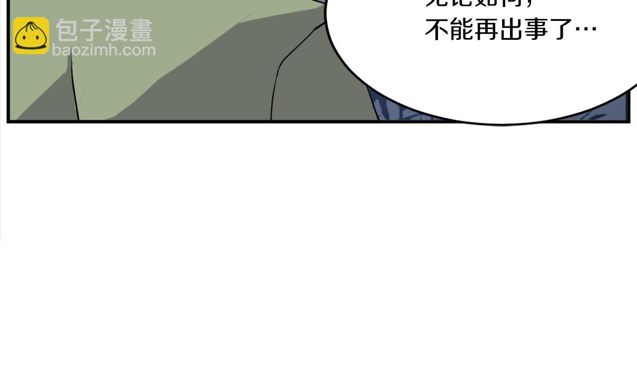 🍲重生不死尊 第22话 江都双煞 第20页