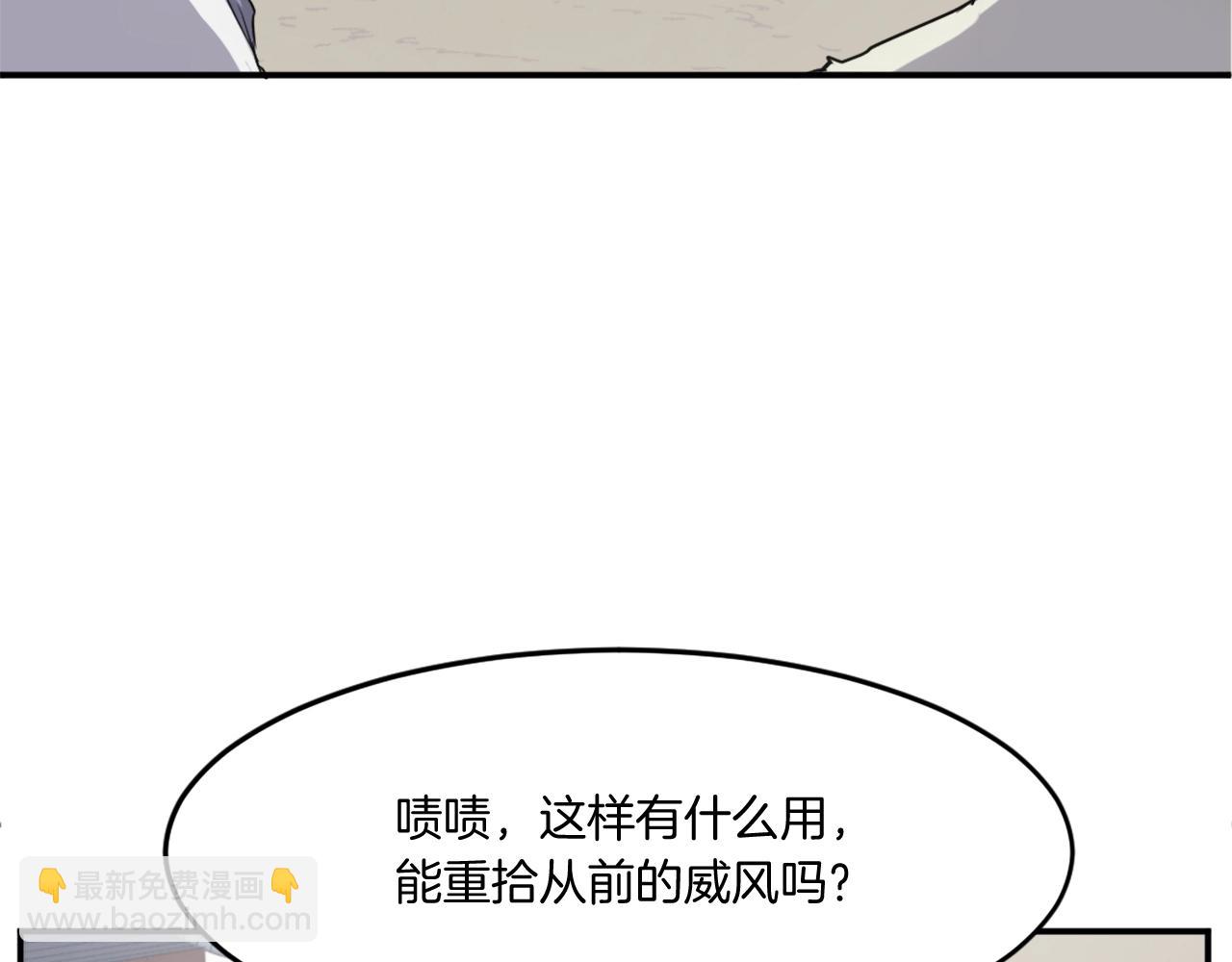 🍲重生不死尊 第22话 江都双煞 第32页