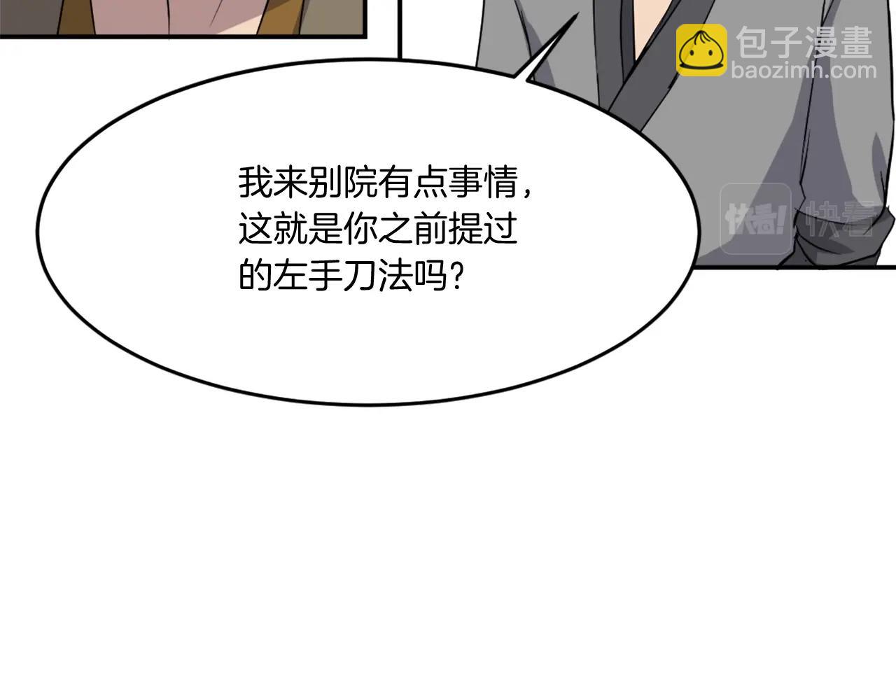 🍲重生不死尊 第22话 江都双煞 第48页
