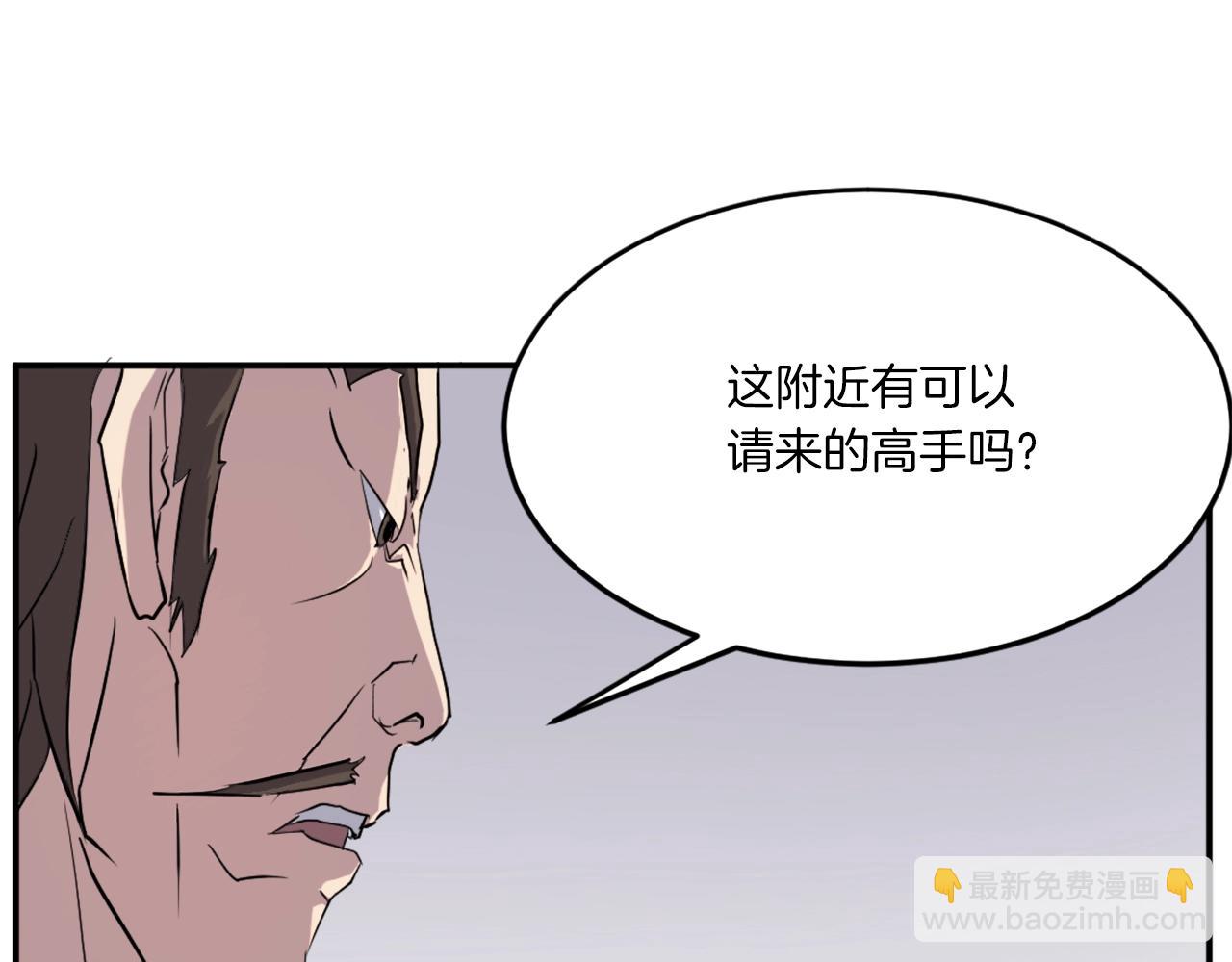 🍲重生不死尊 第22话 江都双煞 第5页