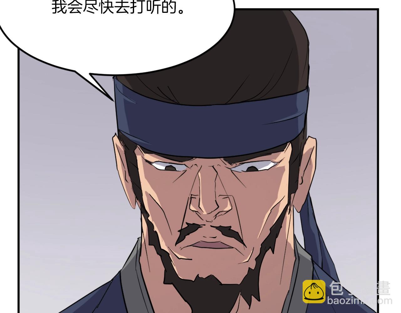 🍲重生不死尊 第22话 江都双煞 第7页