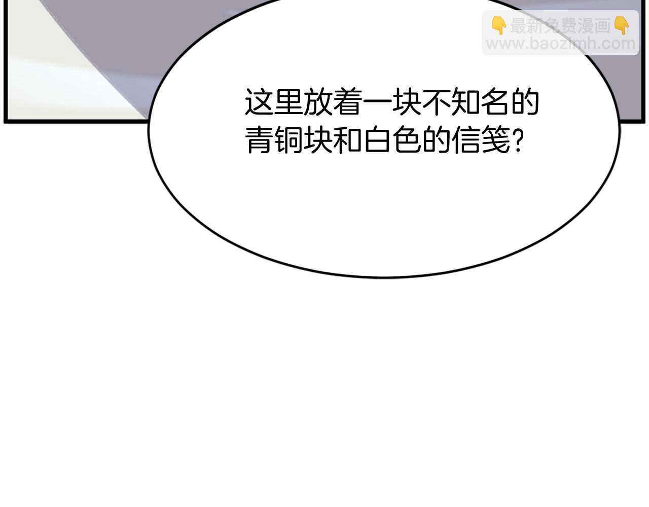 🍲重生不死尊 第220话 死即不死 第10页