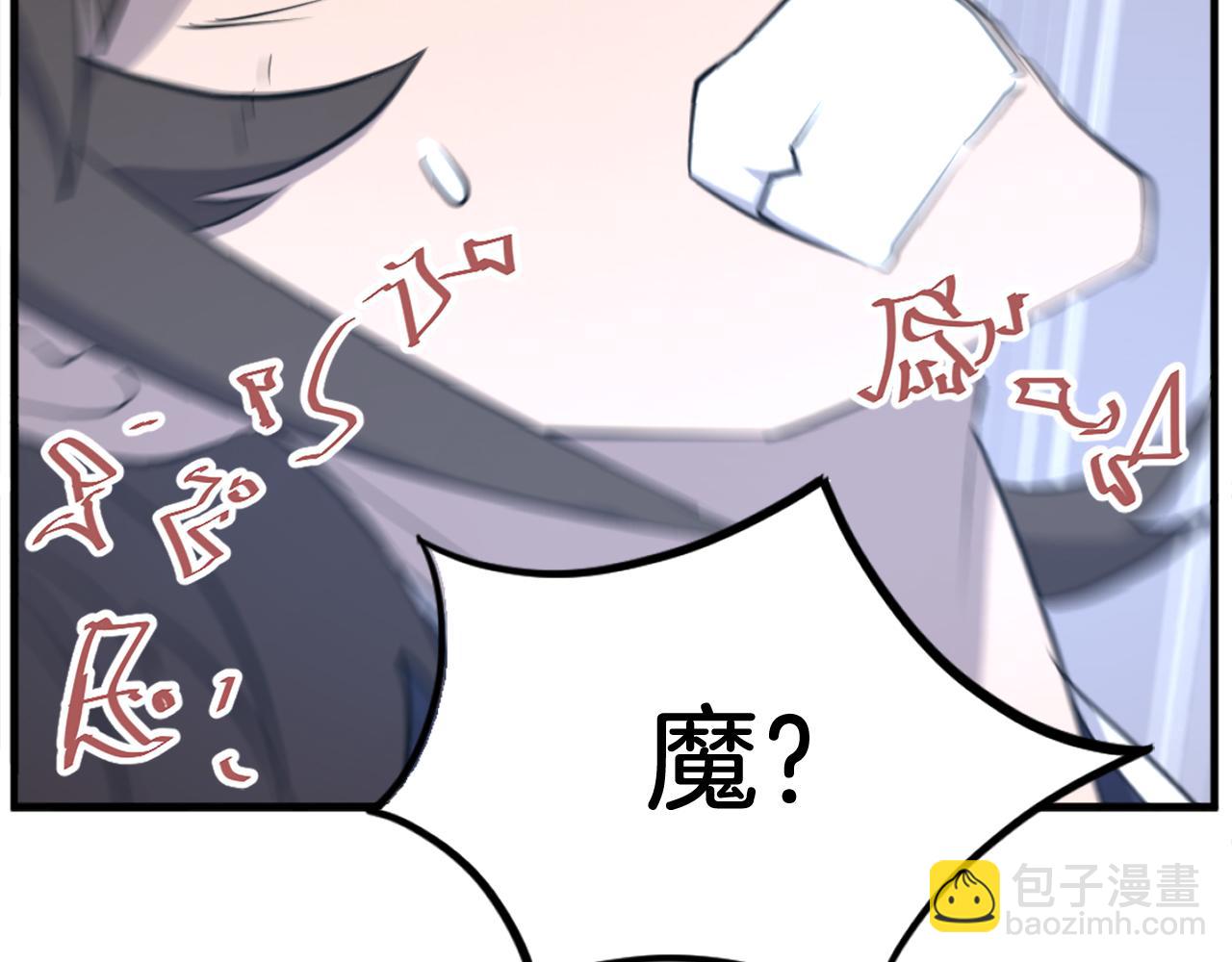 🍲重生不死尊 第220话 死即不死 第20页