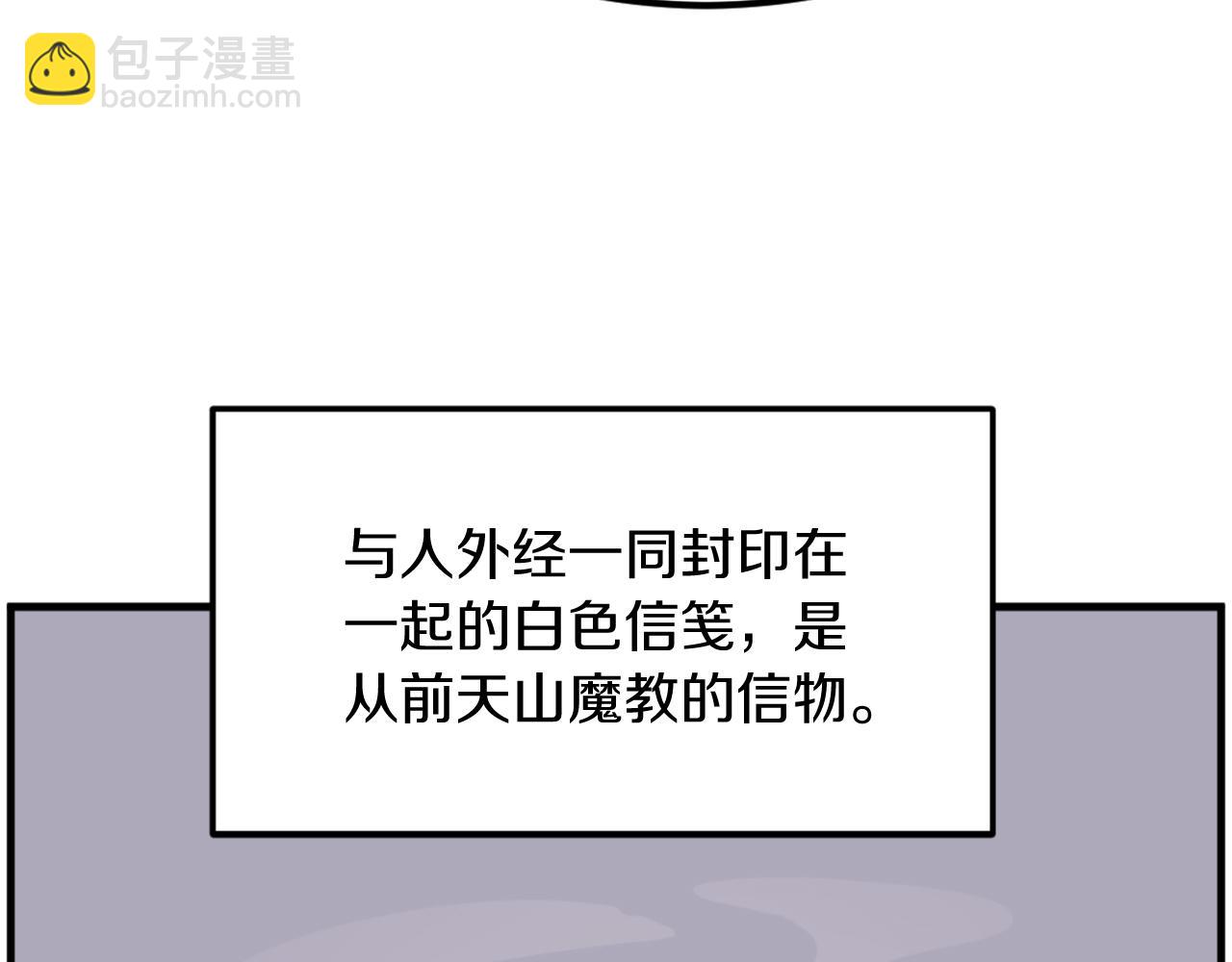 🍲重生不死尊 第220话 死即不死 第33页