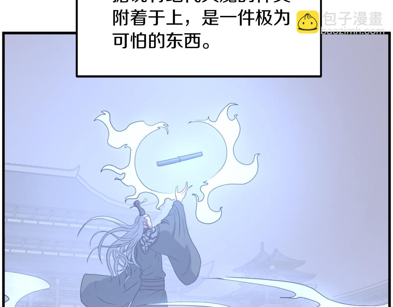 🍲重生不死尊 第220话 死即不死 第36页