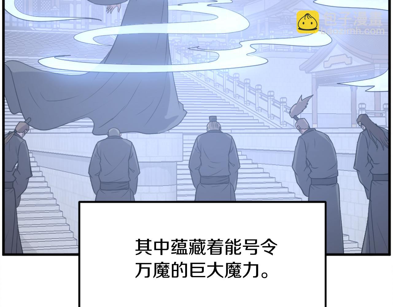 🍲重生不死尊 第220话 死即不死 第37页