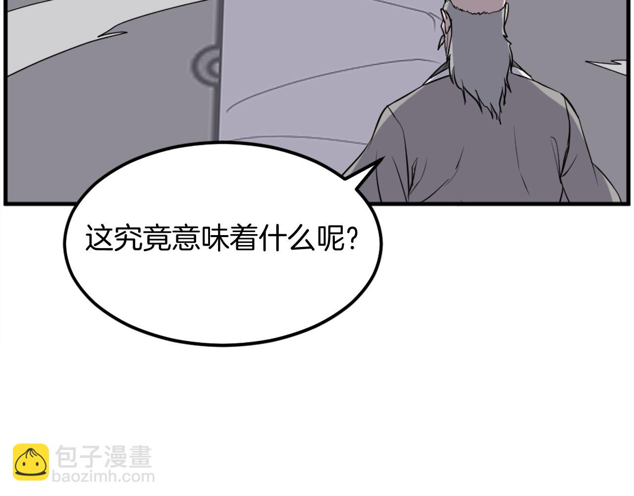 🍲重生不死尊 第220话 死即不死 第40页