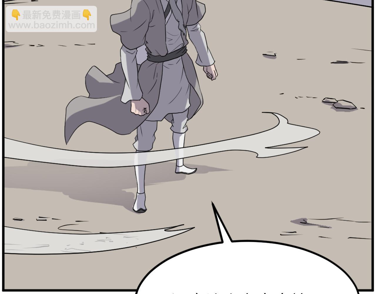 🍲重生不死尊 第220话 死即不死 第42页