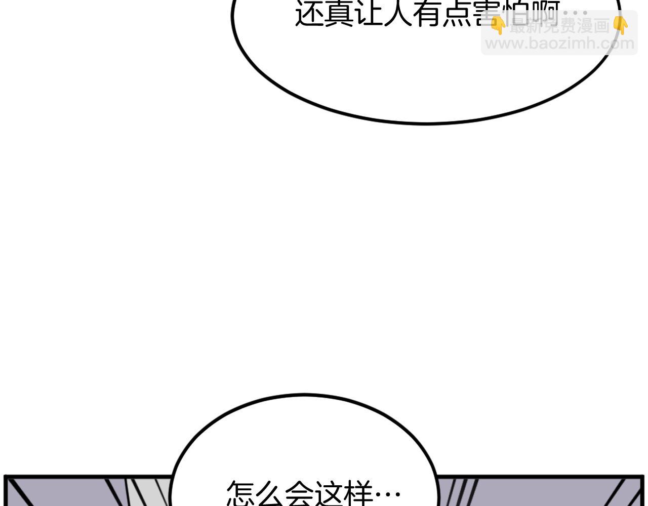 🍲重生不死尊 第220话 死即不死 第43页