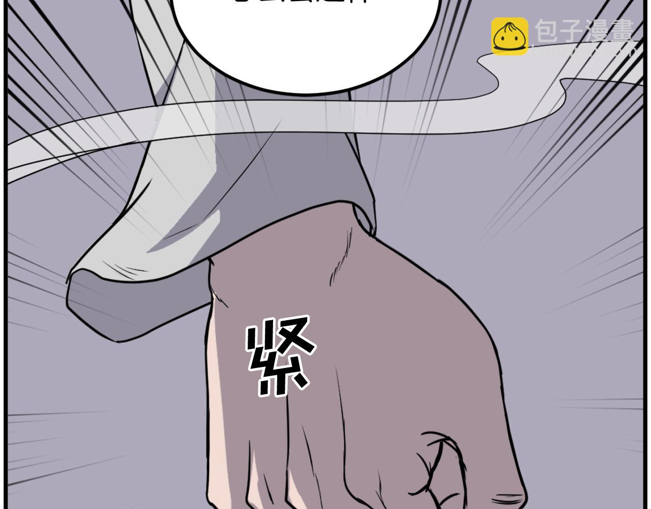 🍲重生不死尊 第220话 死即不死 第44页