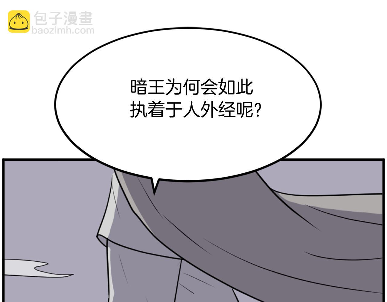 🍲重生不死尊 第220话 死即不死 第47页