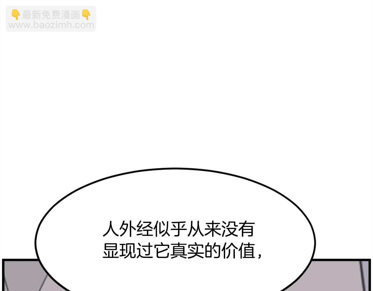 🍲重生不死尊 第220话 死即不死 第49页