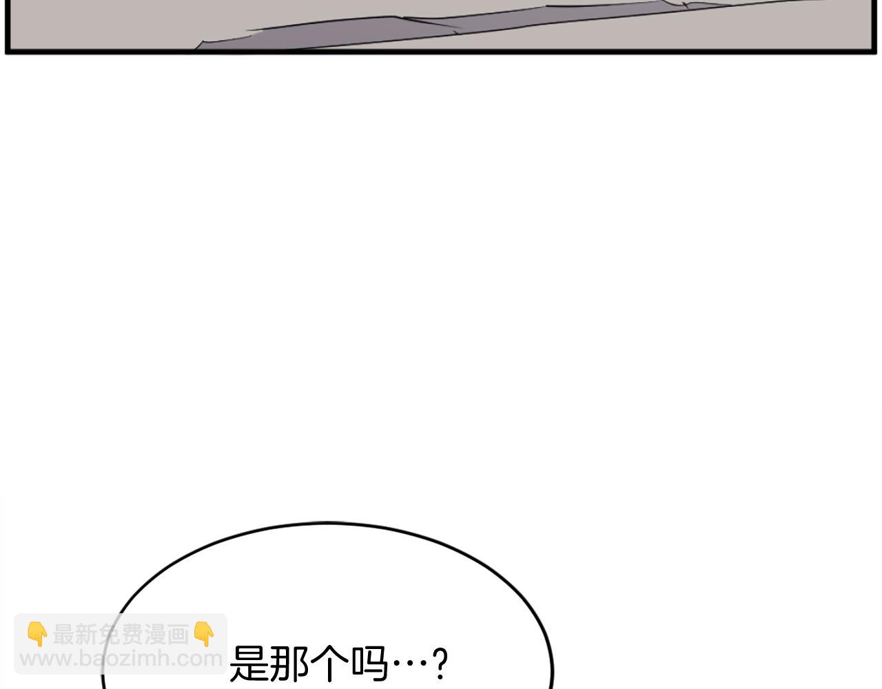 🍲重生不死尊 第220话 死即不死 第5页