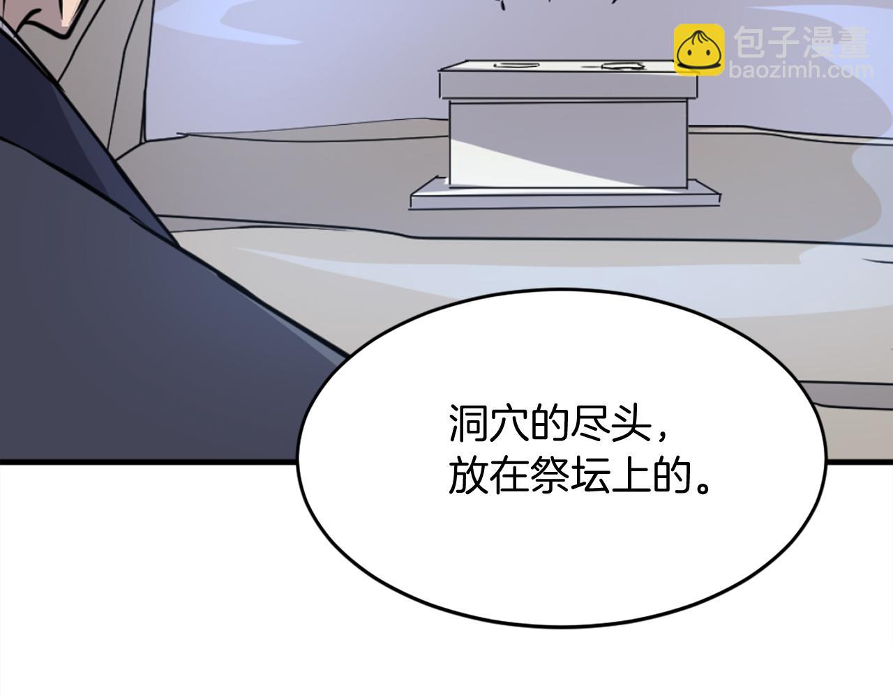 🍲重生不死尊 第220话 死即不死 第7页