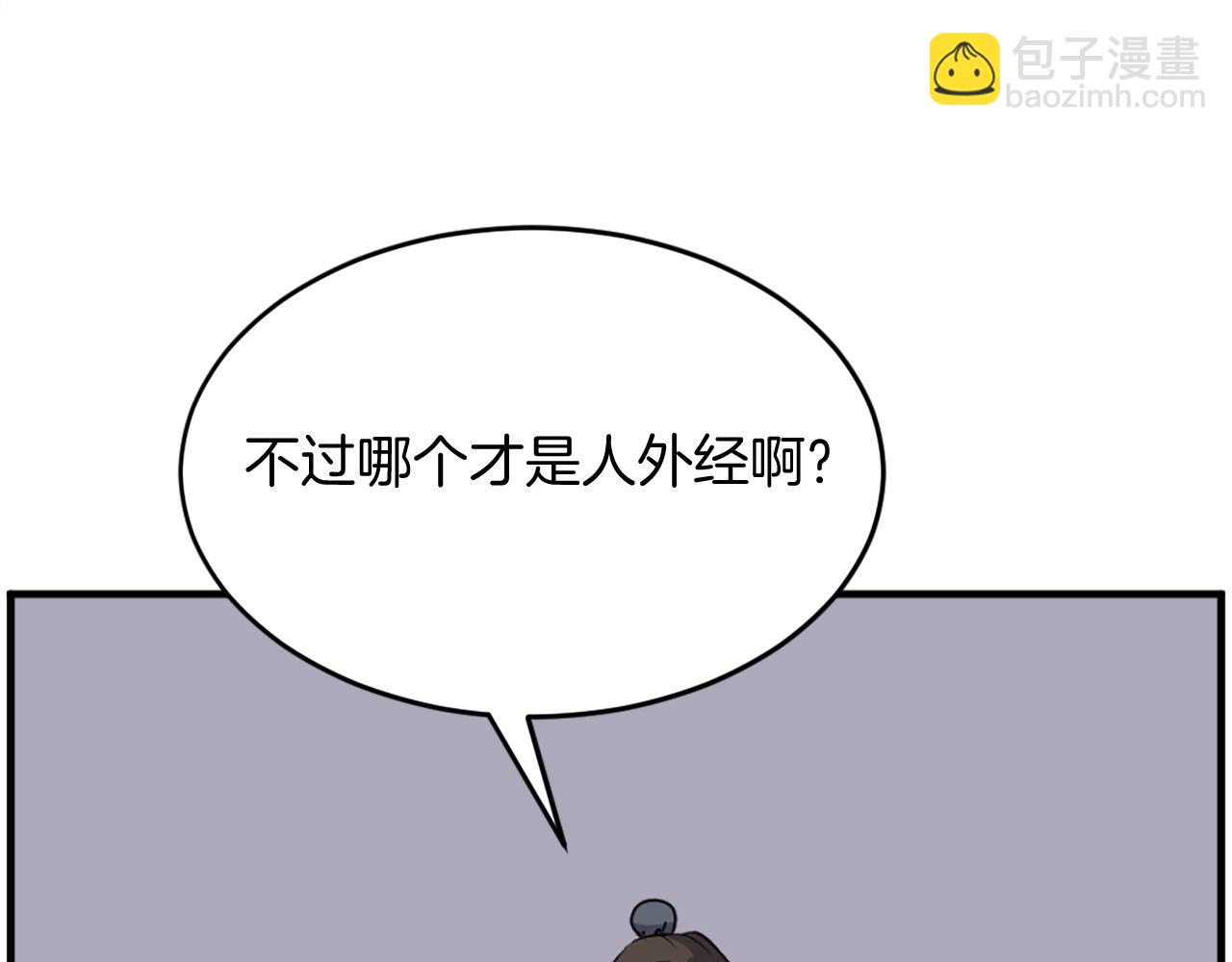 🍲重生不死尊 第220话 死即不死 第8页