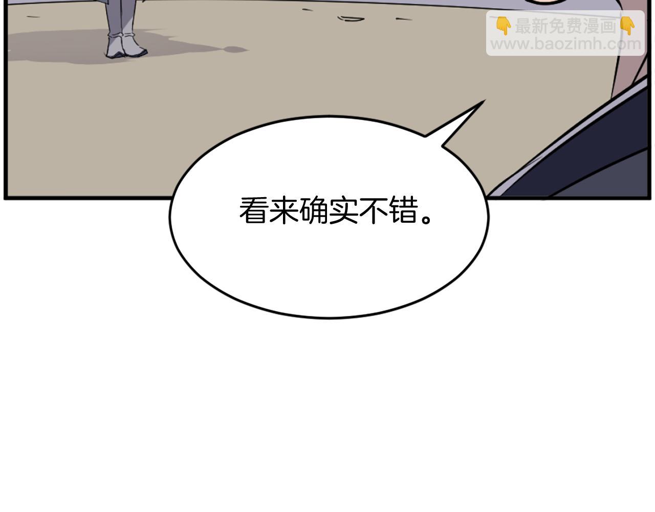 🍲重生不死尊 第222话 灭口 第10页