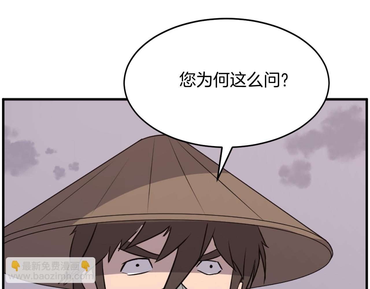 🍲重生不死尊 第222话 灭口 第11页