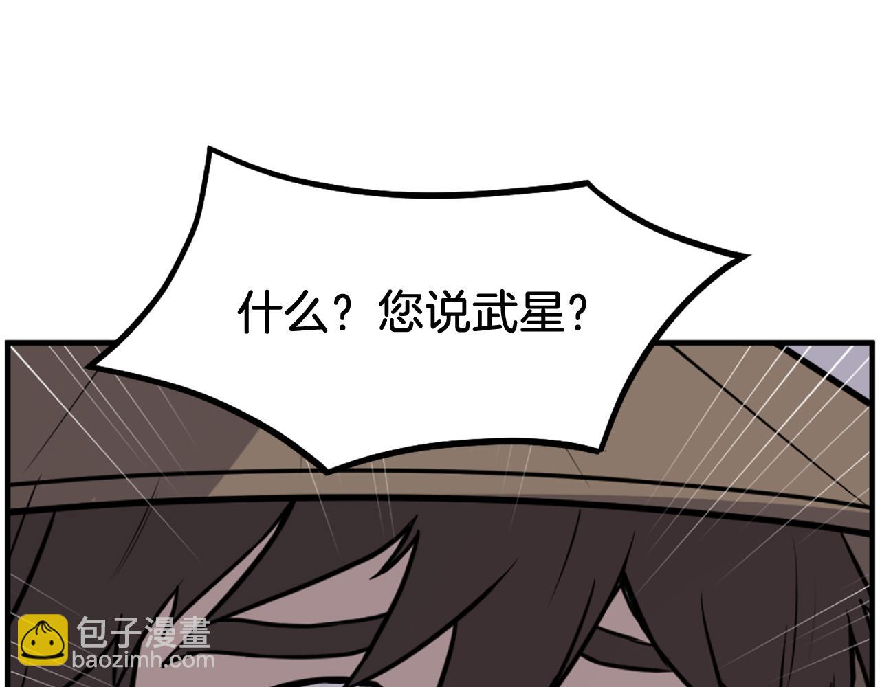 🍲重生不死尊 第222话 灭口 第16页