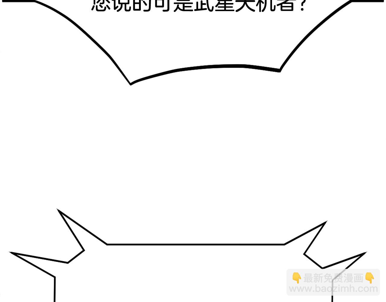 🍲重生不死尊 第222话 灭口 第18页