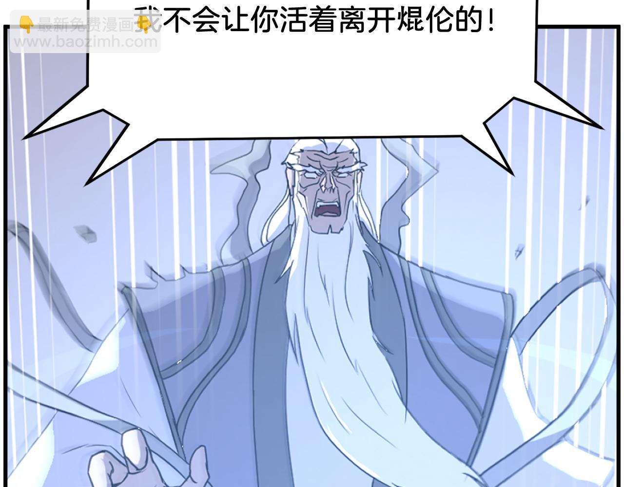 🍲重生不死尊 第222话 灭口 第19页