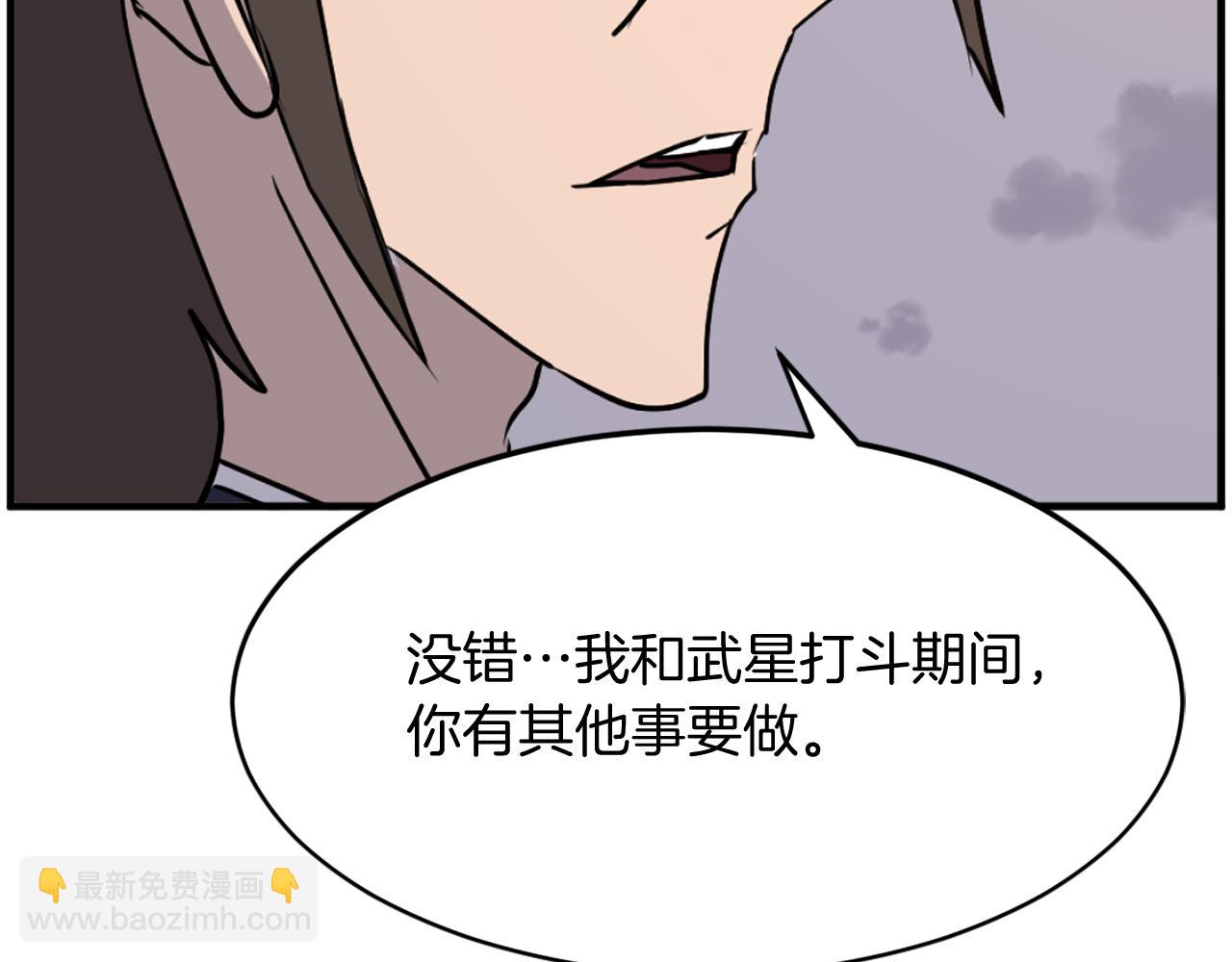 🍲重生不死尊 第222话 灭口 第21页