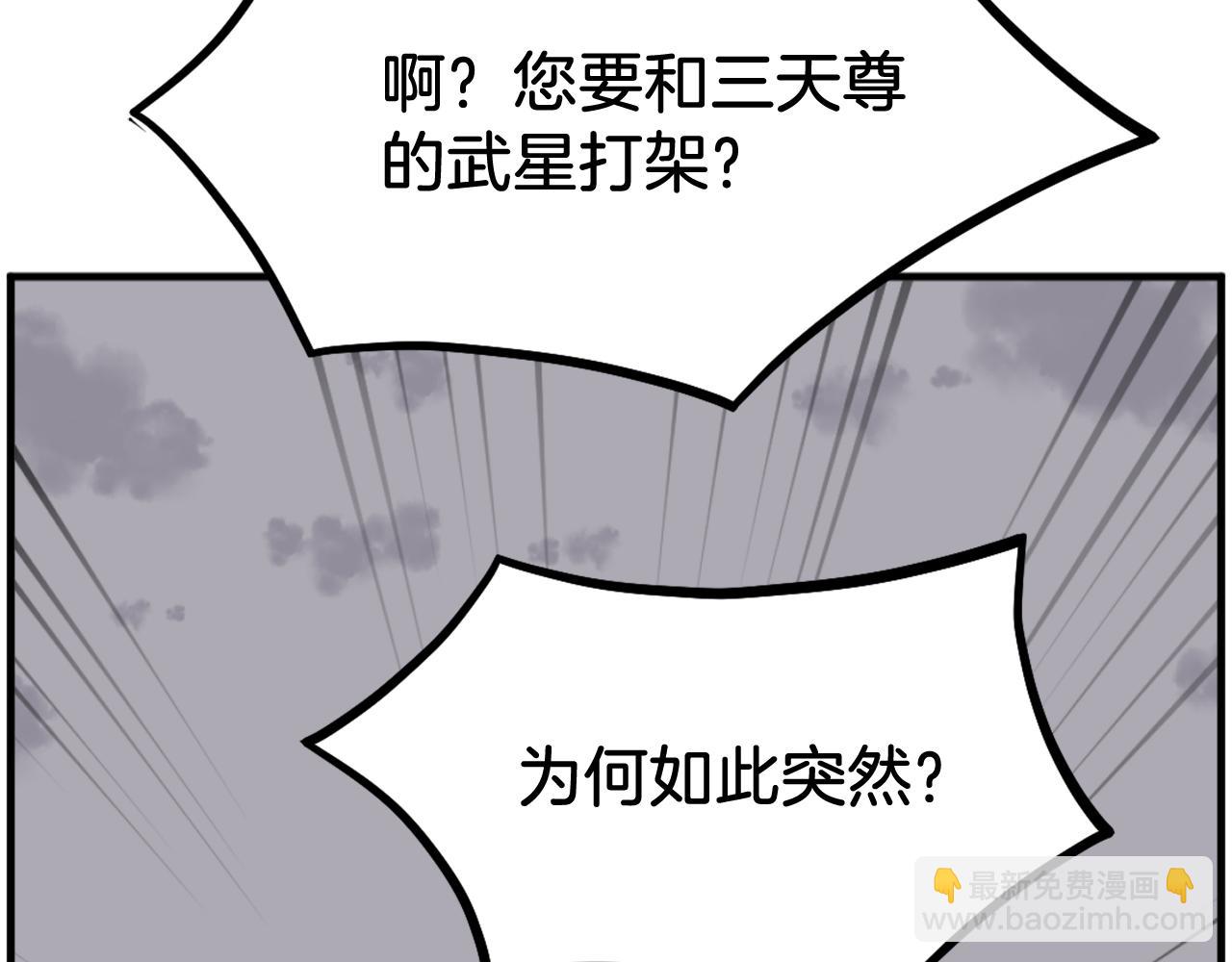 🍲重生不死尊 第222话 灭口 第24页