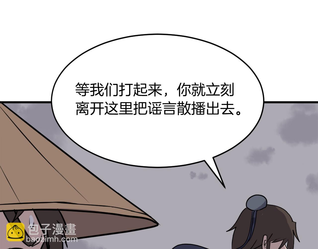 🍲重生不死尊 第222话 灭口 第27页