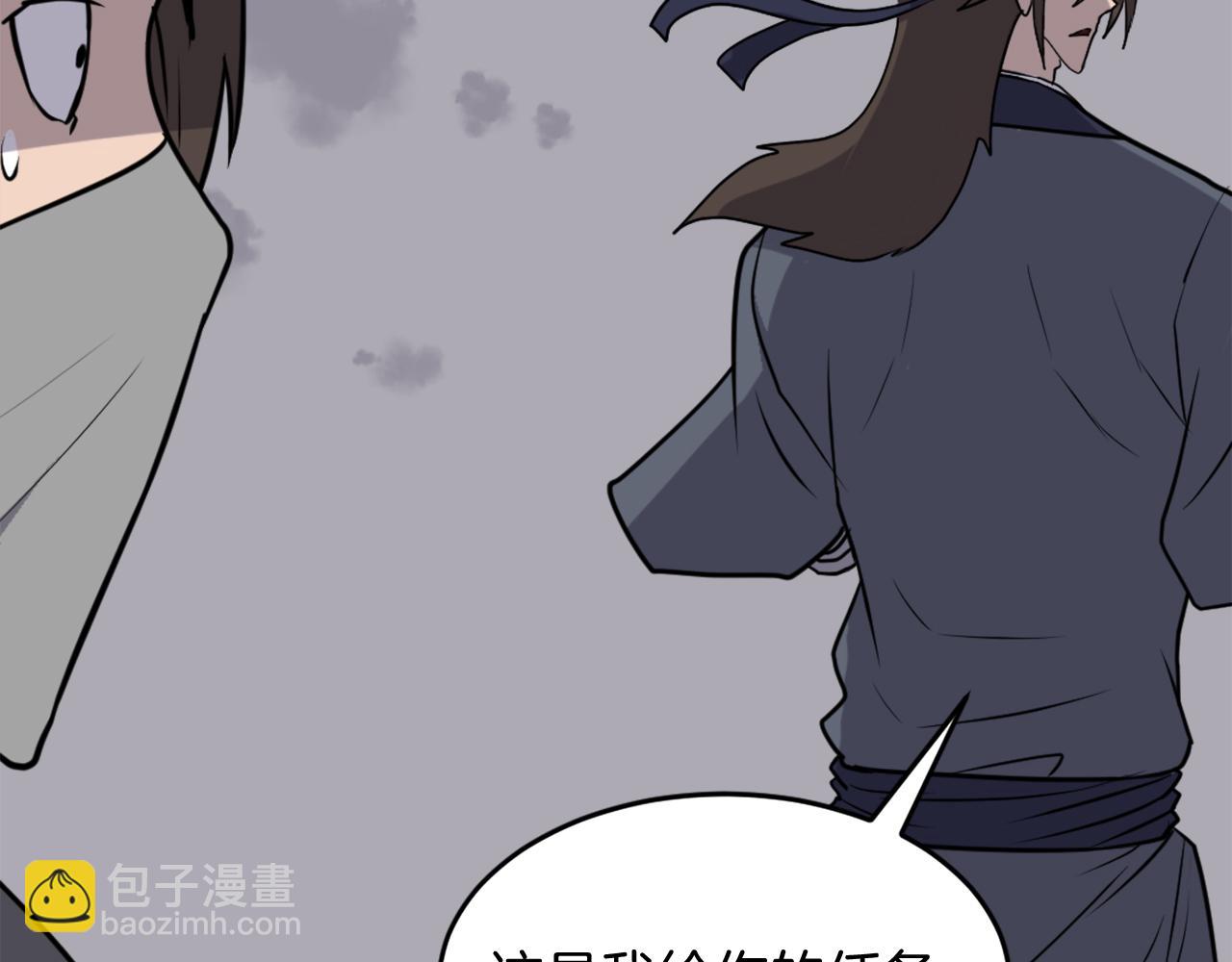 🍲重生不死尊 第222话 灭口 第28页