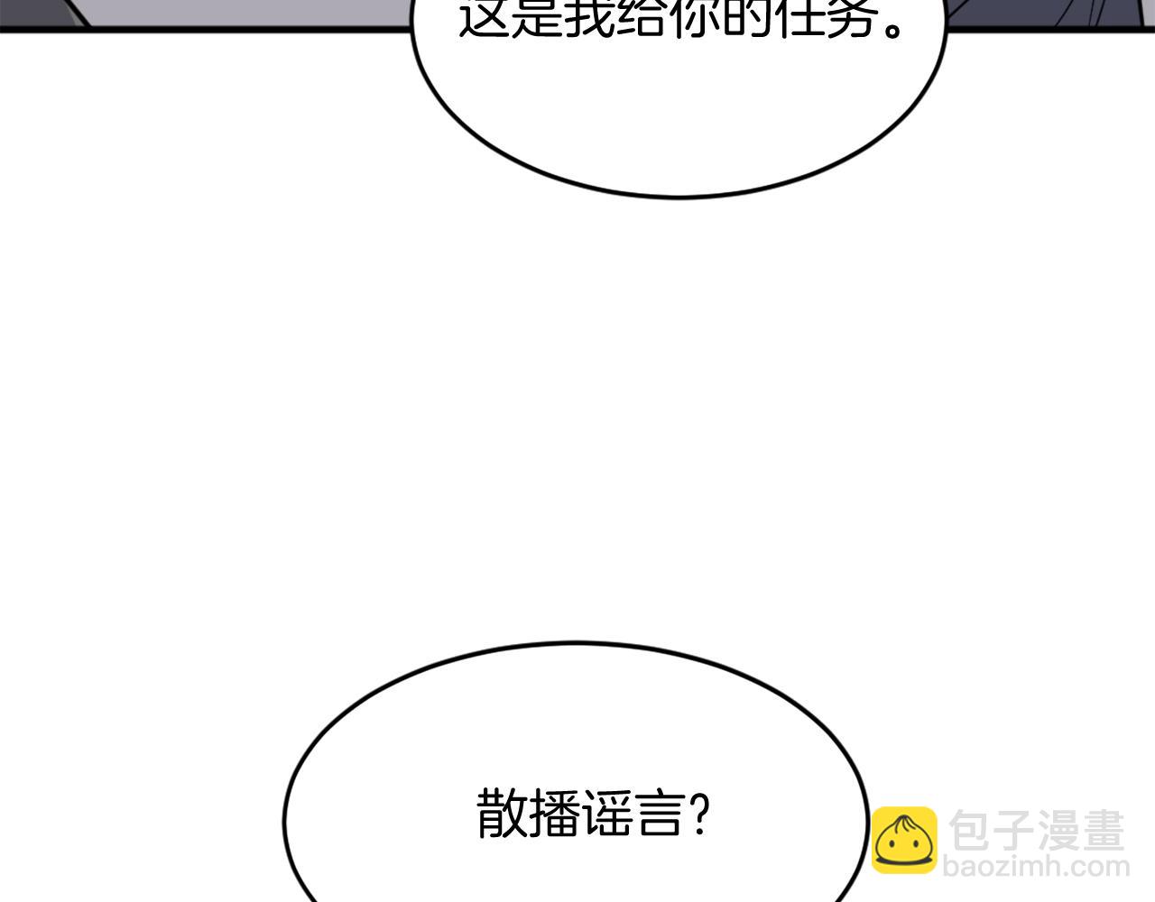 🍲重生不死尊 第222话 灭口 第29页