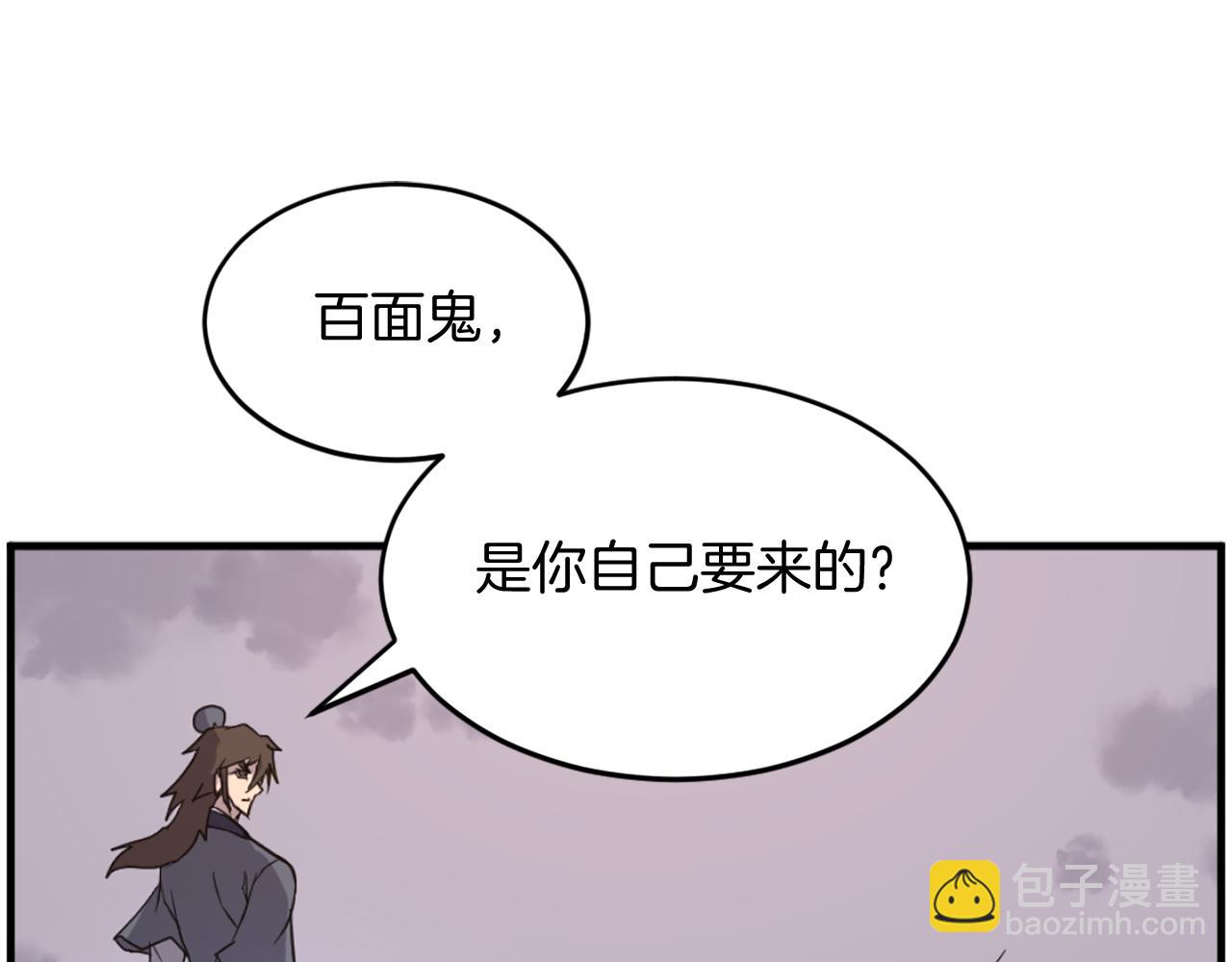 🍲重生不死尊 第222话 灭口 第3页