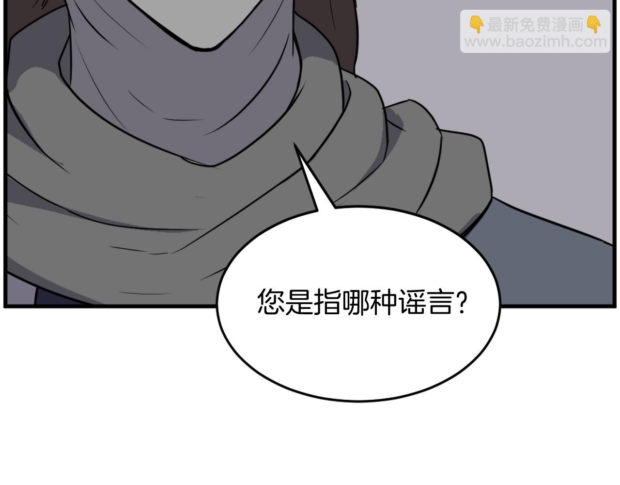 🍲重生不死尊 第222话 灭口 第31页