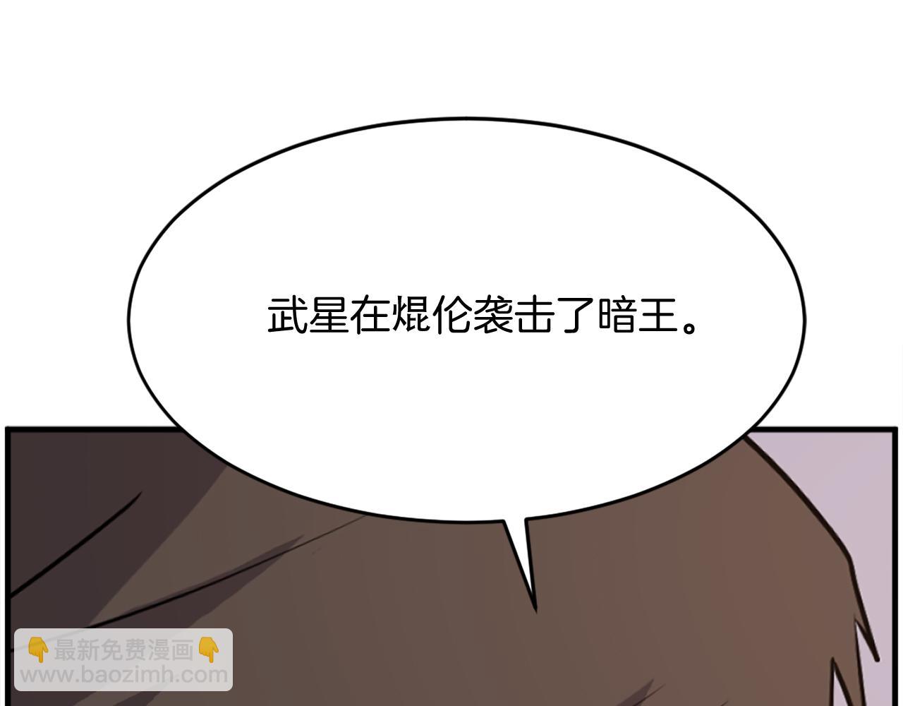 🍲重生不死尊 第222话 灭口 第32页