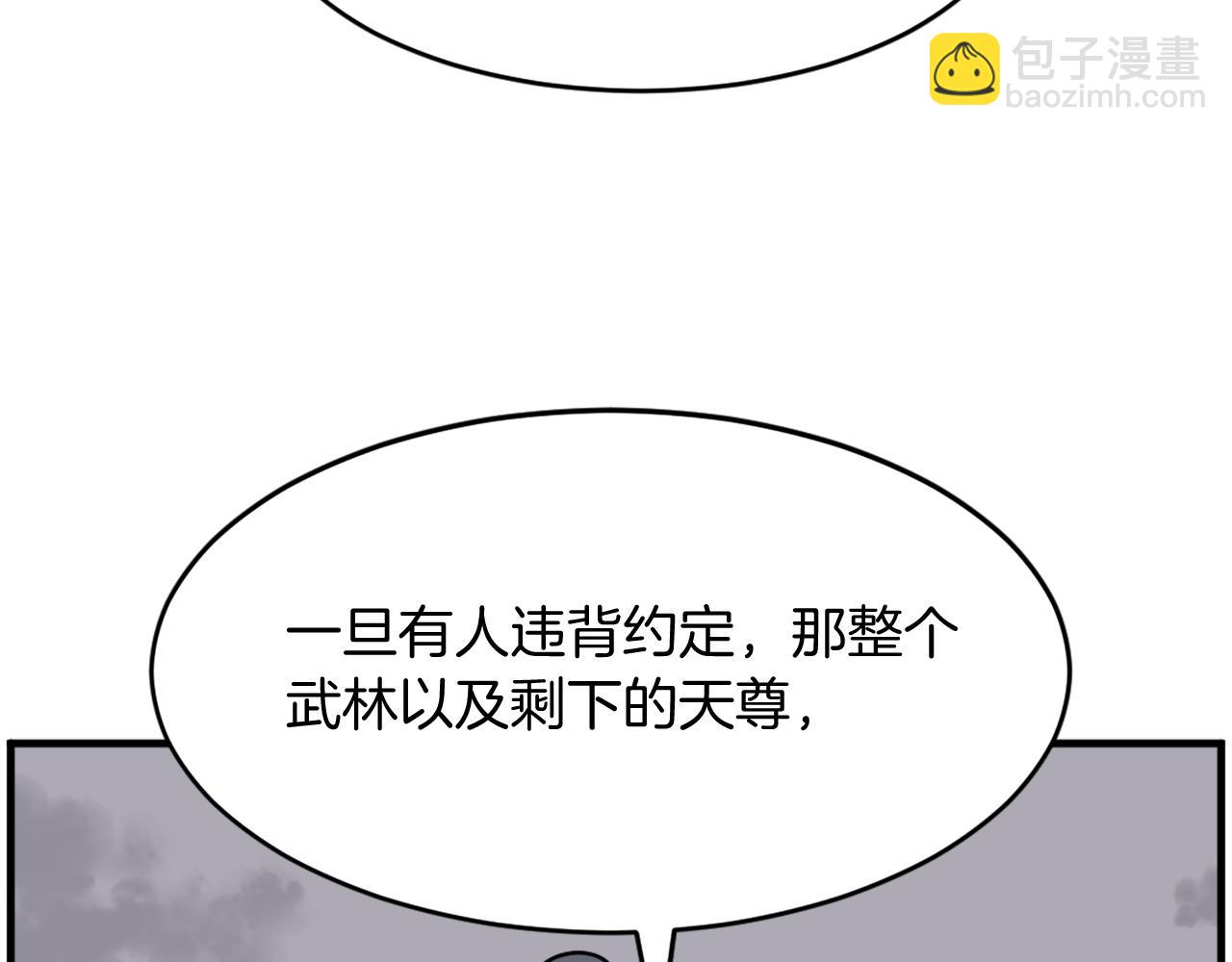 🍲重生不死尊 第222话 灭口 第37页